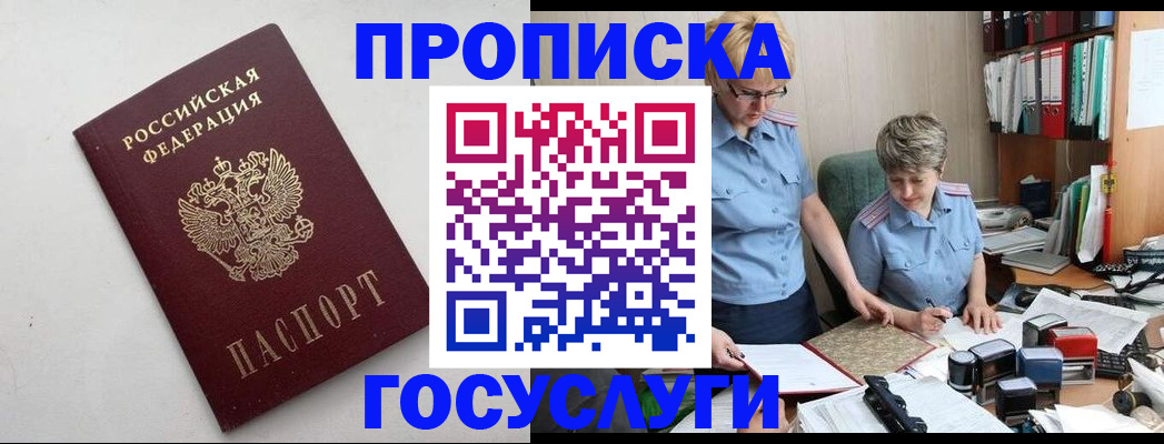 временная регистрация в квартире в Сланцах