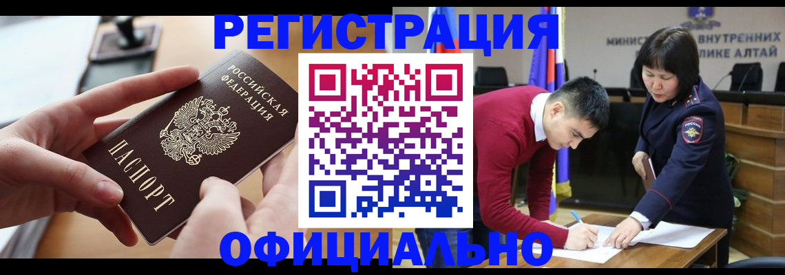 временная прописка в Сланцах