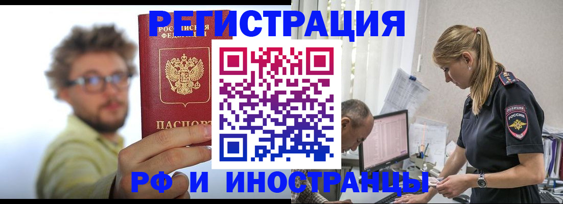 временная регистрация собственник в Сланцах