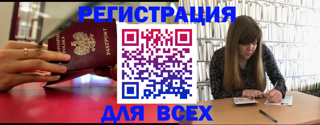 прописка штамп в Сланцах
