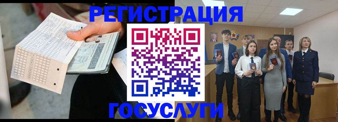 прописка в Сланцах