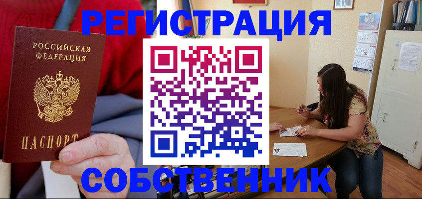пропишу в квартире в Сланцах