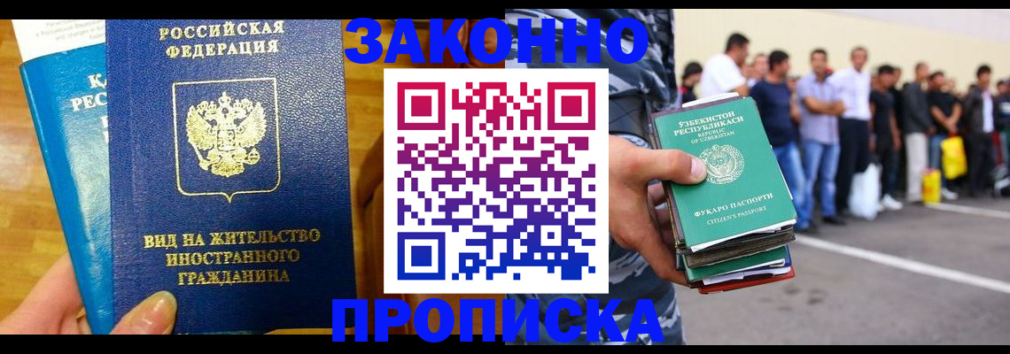 временная регистрация в квартире в Сланцах