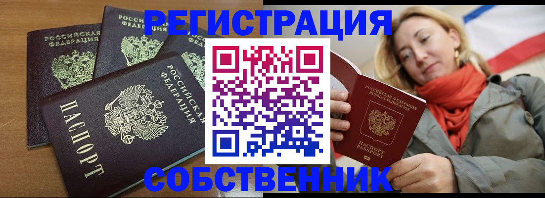найти адрес прописки в Сланцах