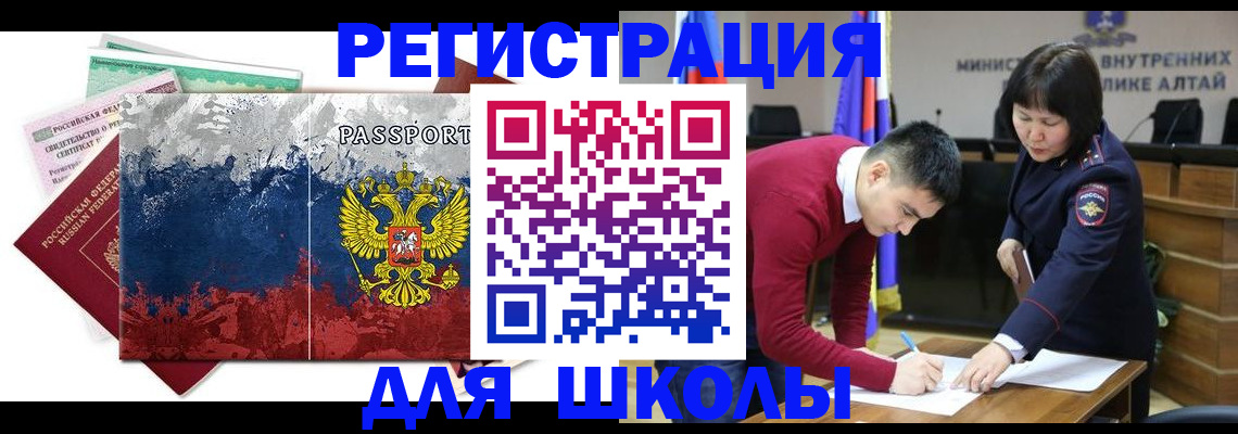 прописка 2025 в Сланцах