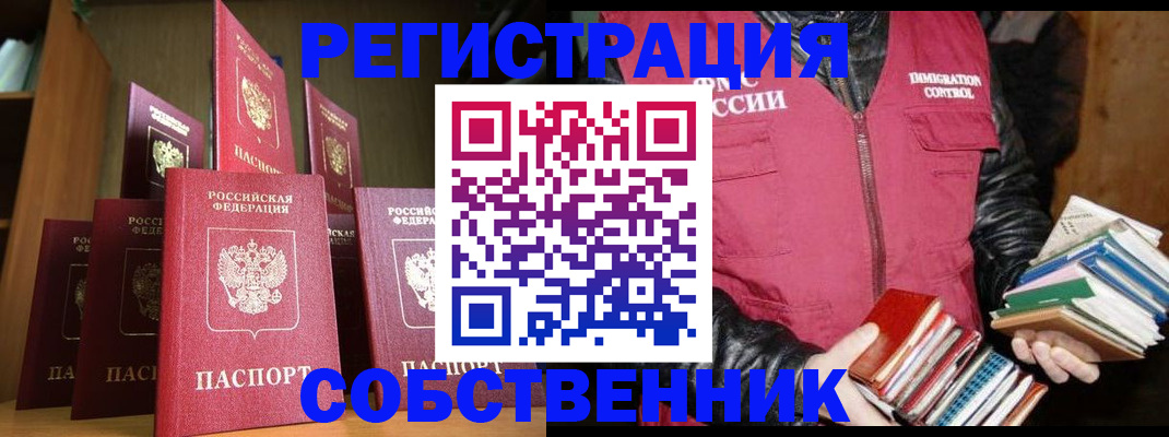 временная регистрация гарантия в Сланцах