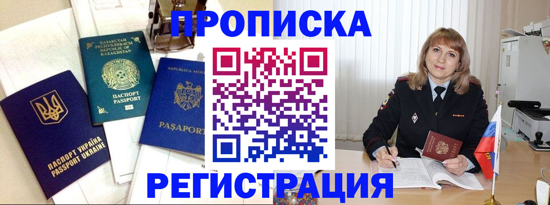 временная регистрация адрес в Сланцах